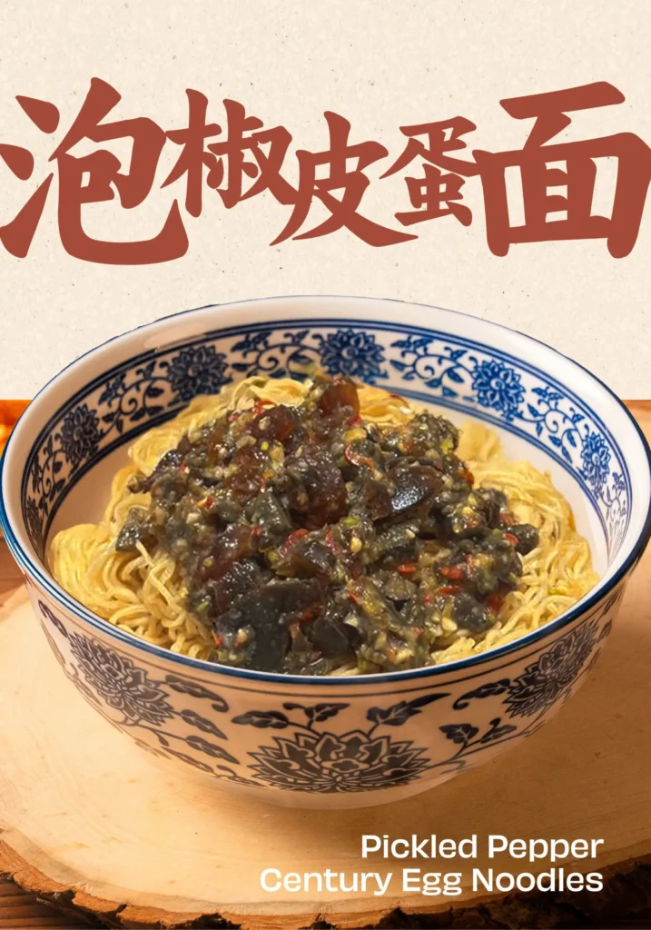 pickled pepper century egg noodles