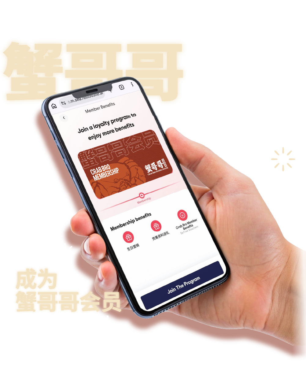 crab bro membership app