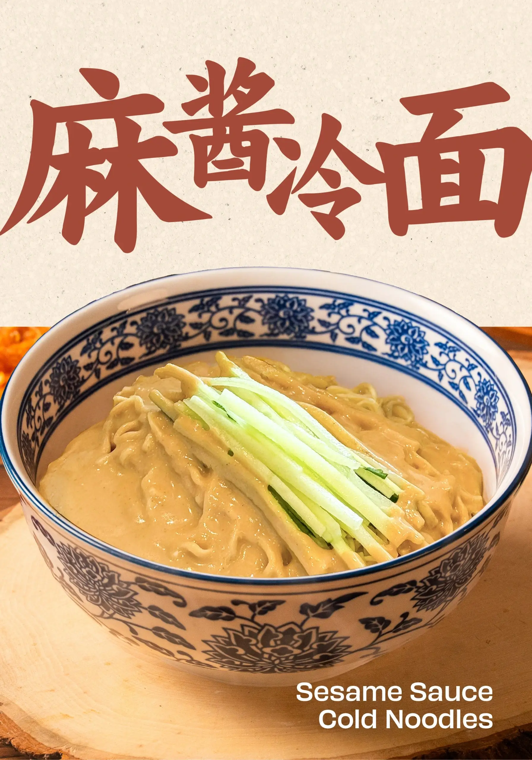 sesame sauce cold noodles