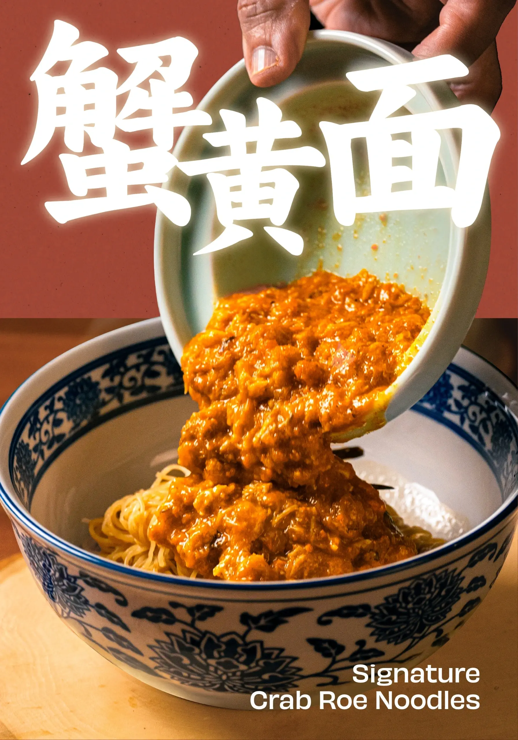 signature crab roe noodles